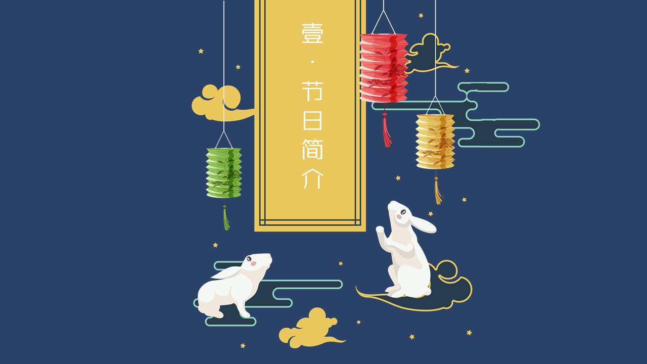 节日班会 (31).pptx